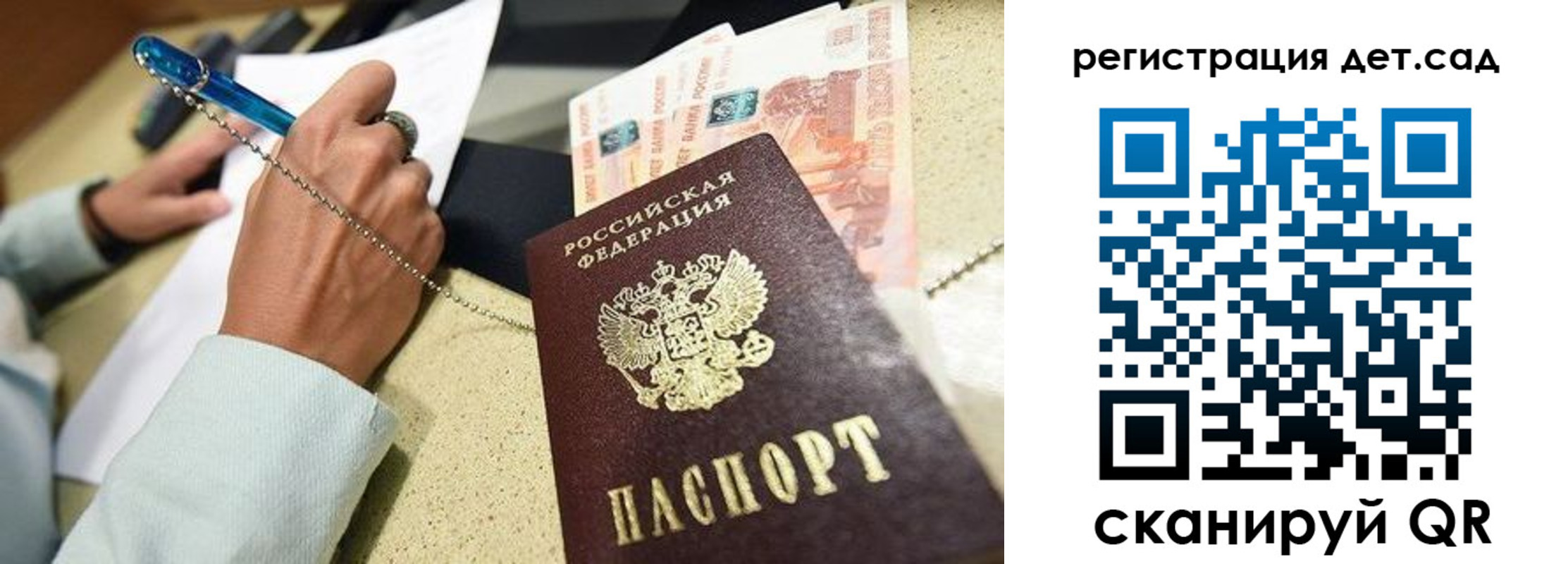 регистрация для школы в Омской области