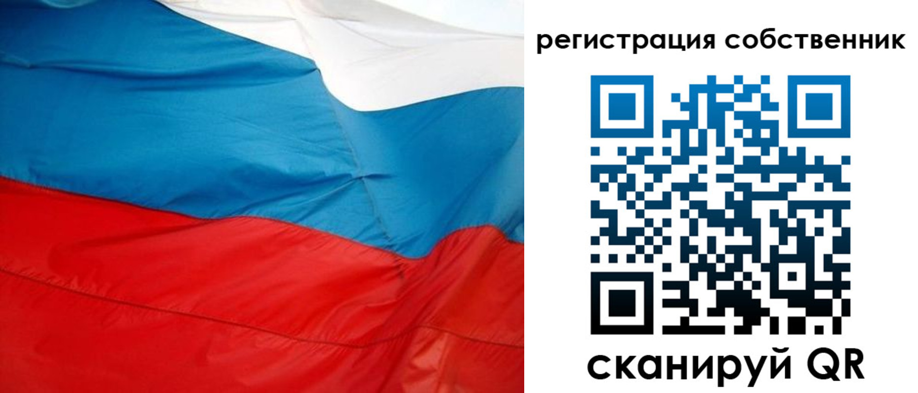 временная регистрация надежно в Омской области