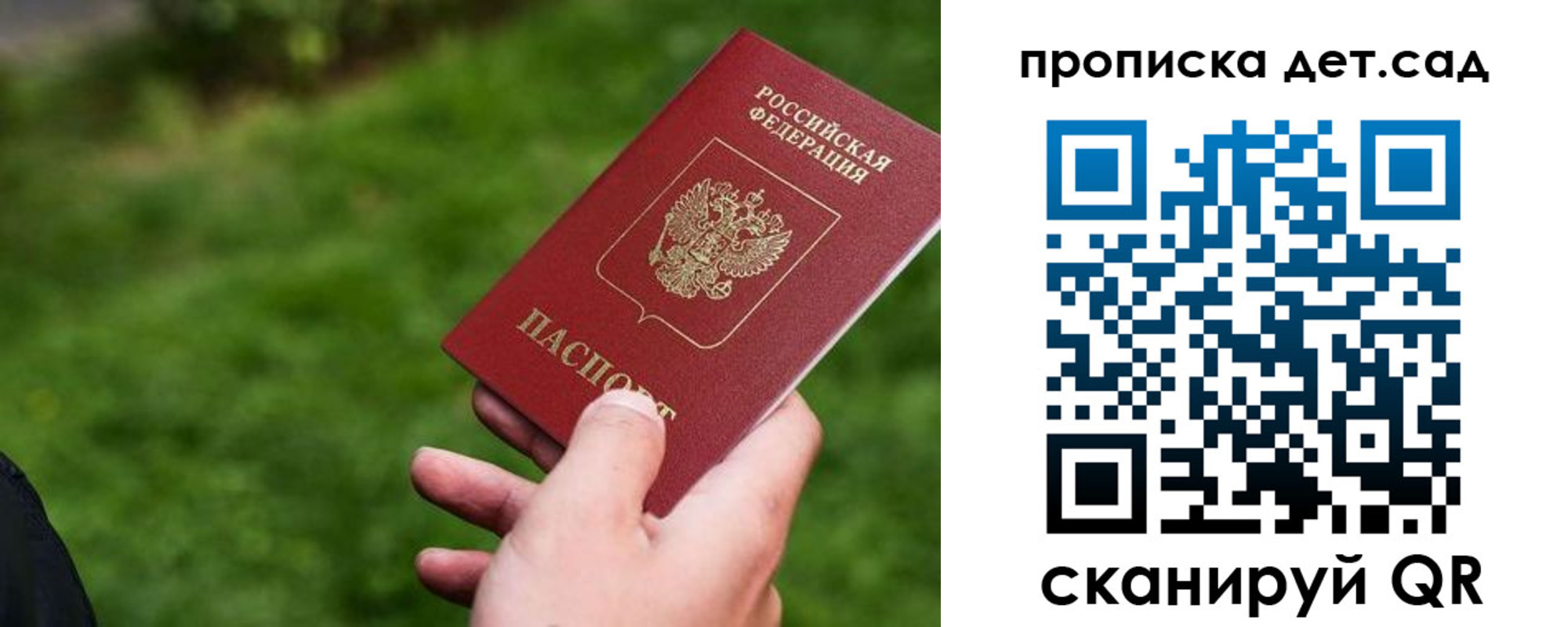 временная регистрация адрес в Омской области
