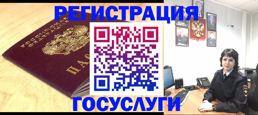 прописка 2025 в Омской области