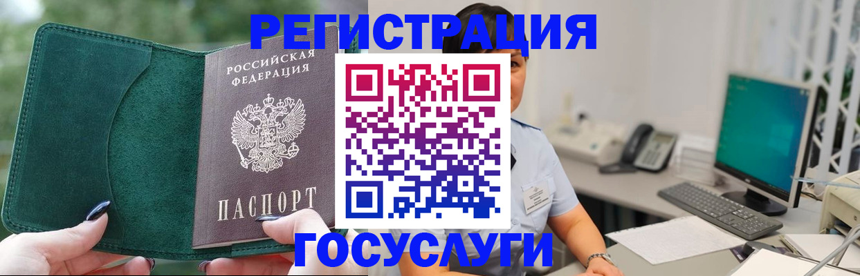 прописка паспорт в Омской области