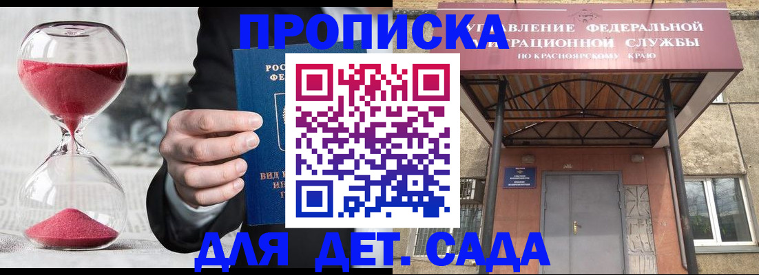 где прописаться в Омской области
